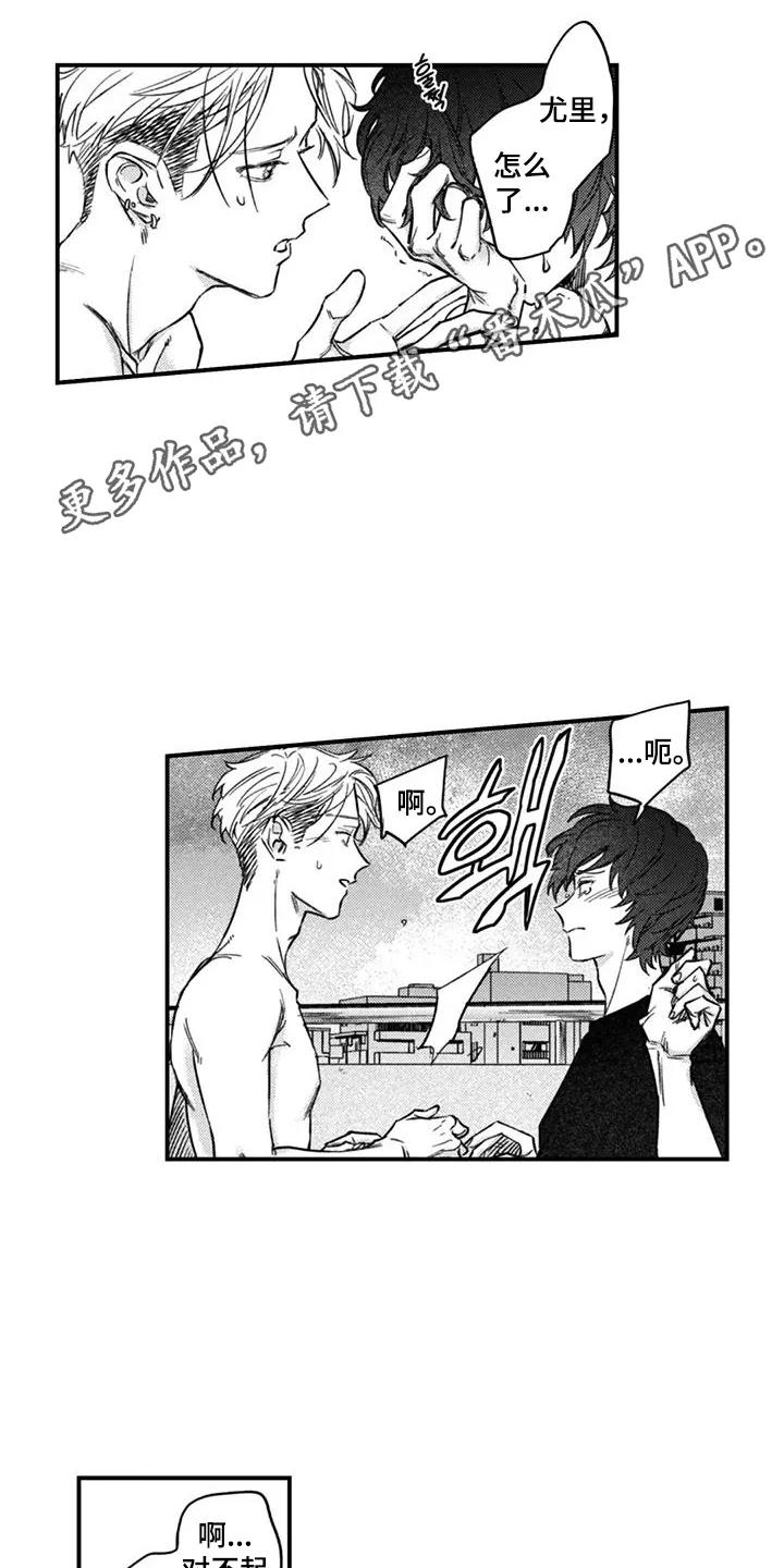 人烟不食法则 - 第16章：怎么想 - 第10张图