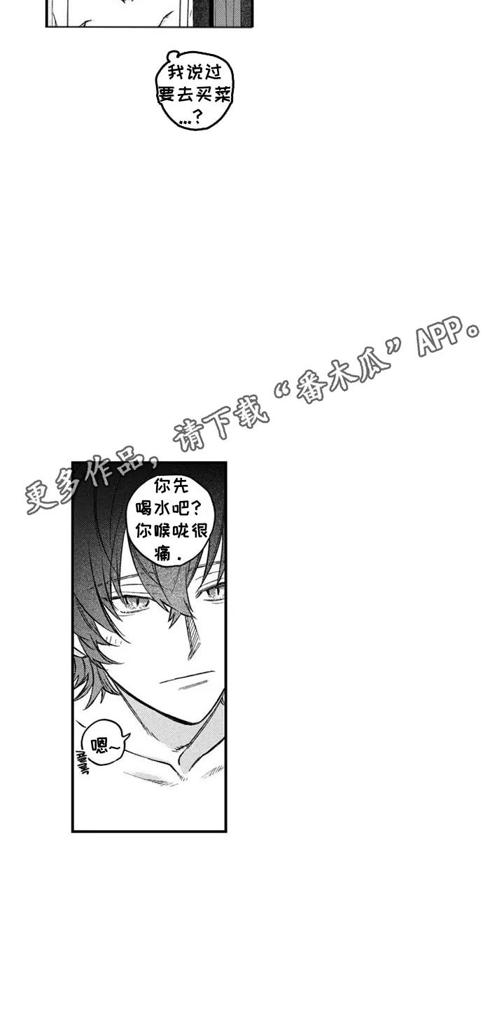 人烟不食法则 - 第16章：怎么想 - 第2张图