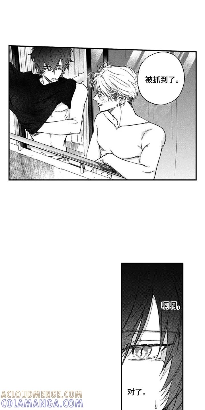 人烟不食法则 - 第16章：怎么想 - 第5张图