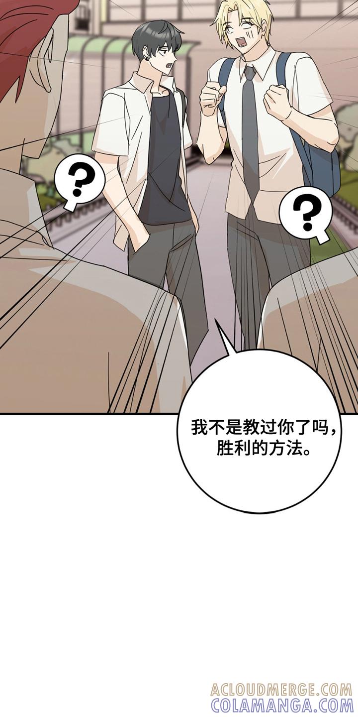 《互补人生》第16章：这一天 第19页