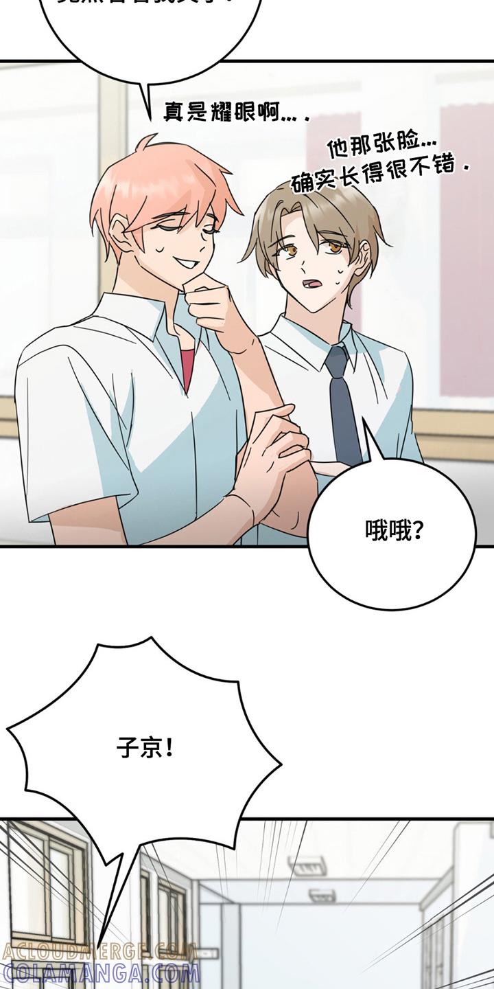 《互补人生》第16章：这一天 第5页