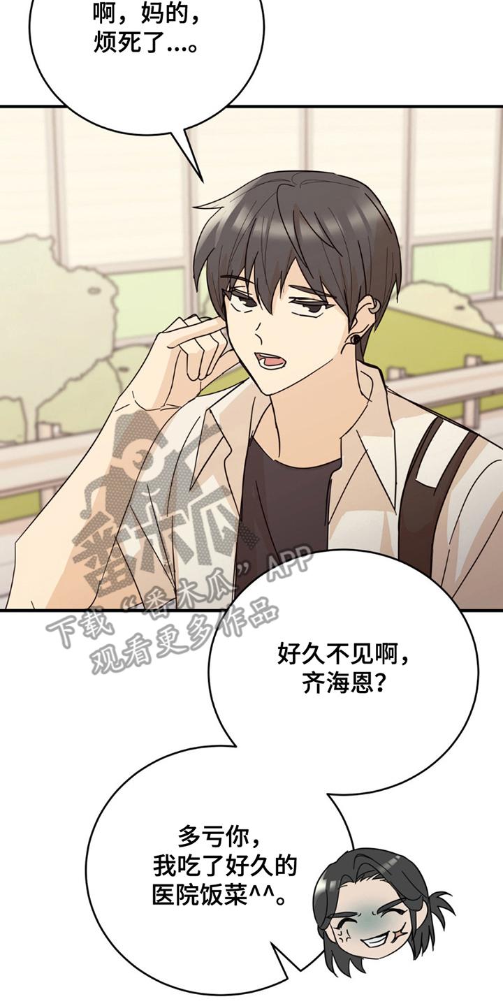 《互补人生》第16章：这一天 第14页