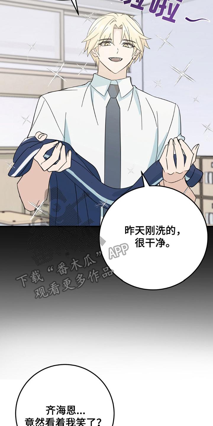 《互补人生》第16章：这一天 第4页