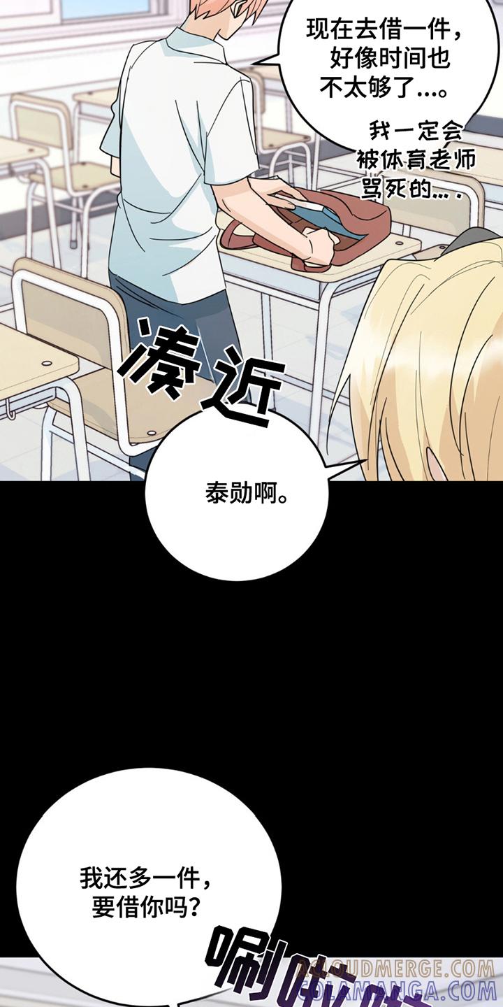 《互补人生》第16章：这一天 第3页