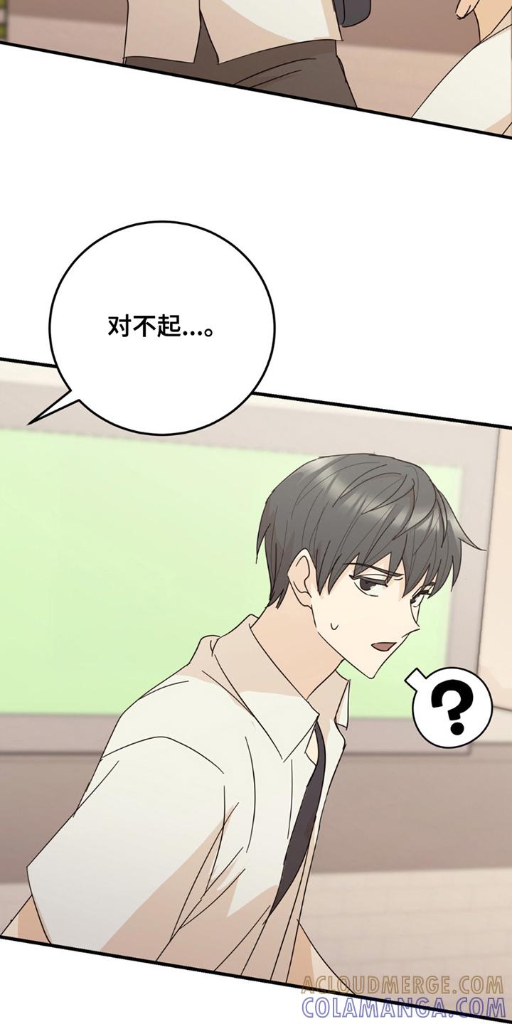《互补人生》第17章：逃跑 第13页