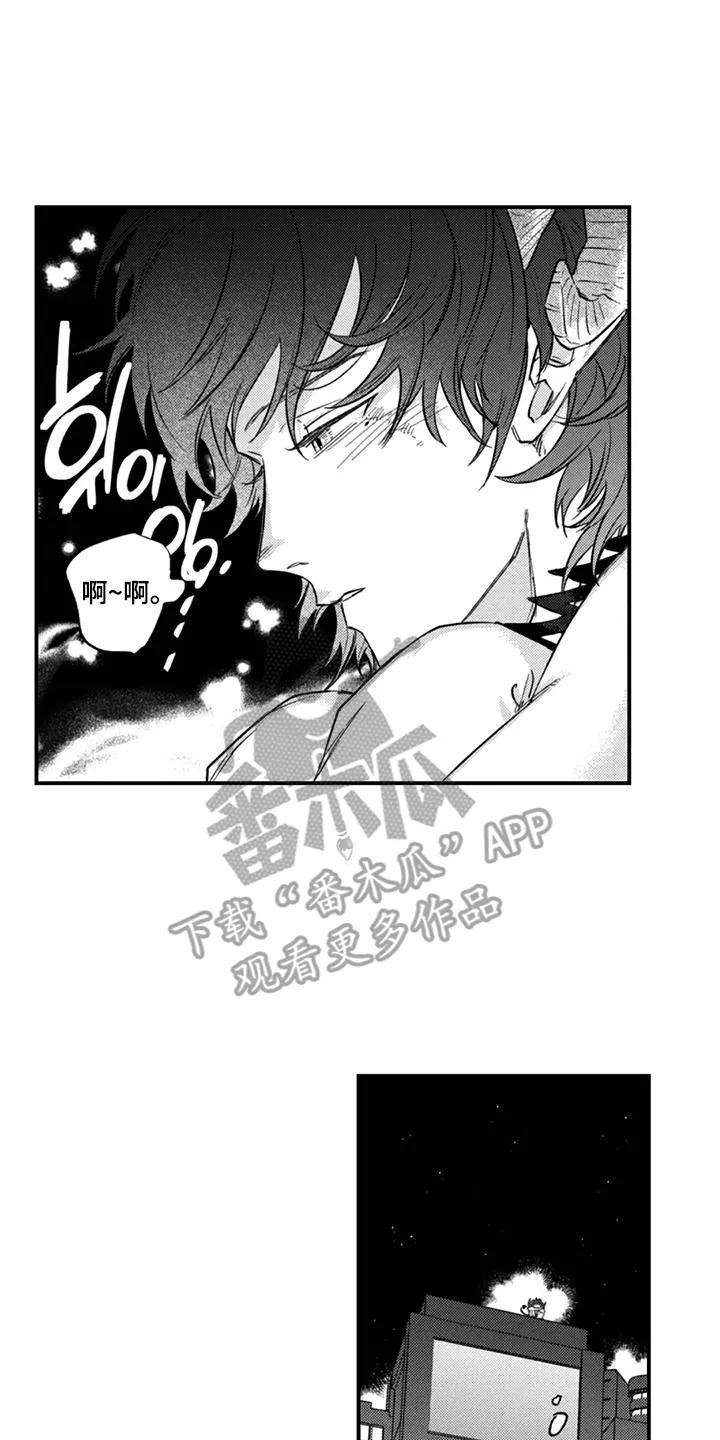 人烟不食法则 - 第17章：想待一起 - 第2张图