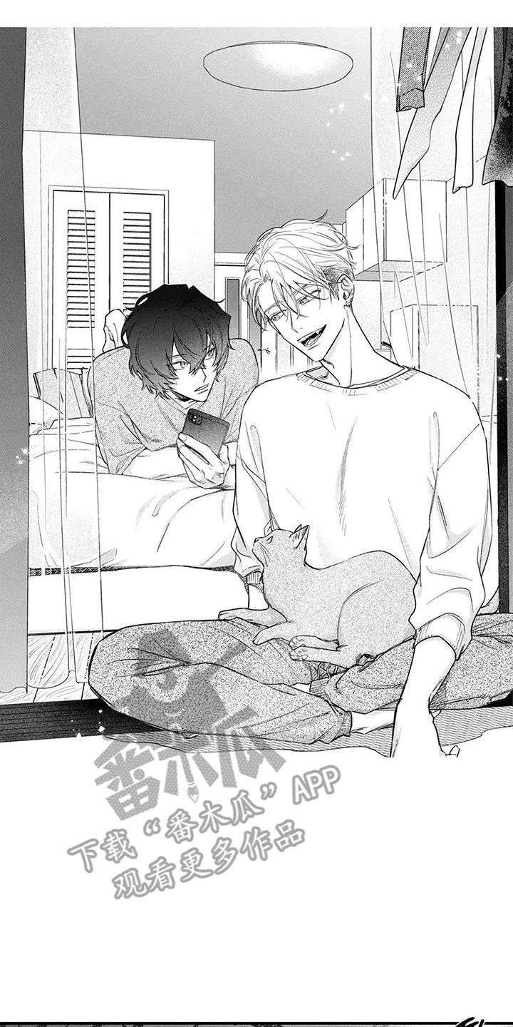 人烟不食法则 - 第17章：想待一起 - 第14张图