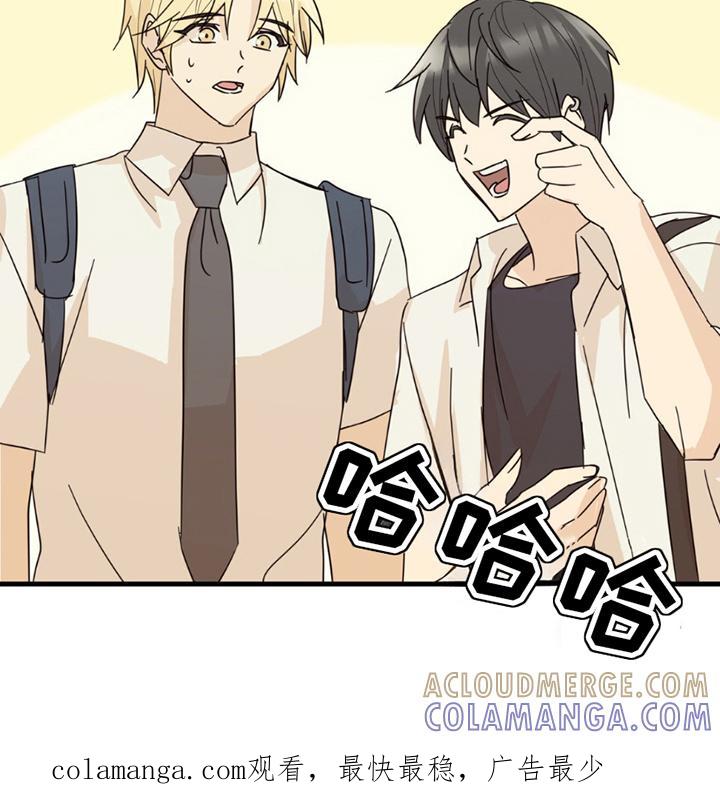 《互补人生》第17章：逃跑 第21页