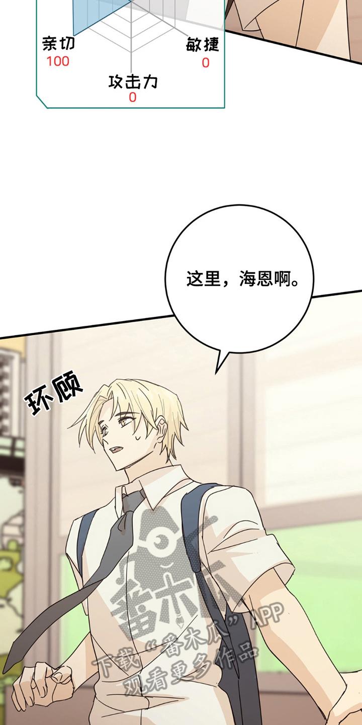 《互补人生》第17章：逃跑 第12页