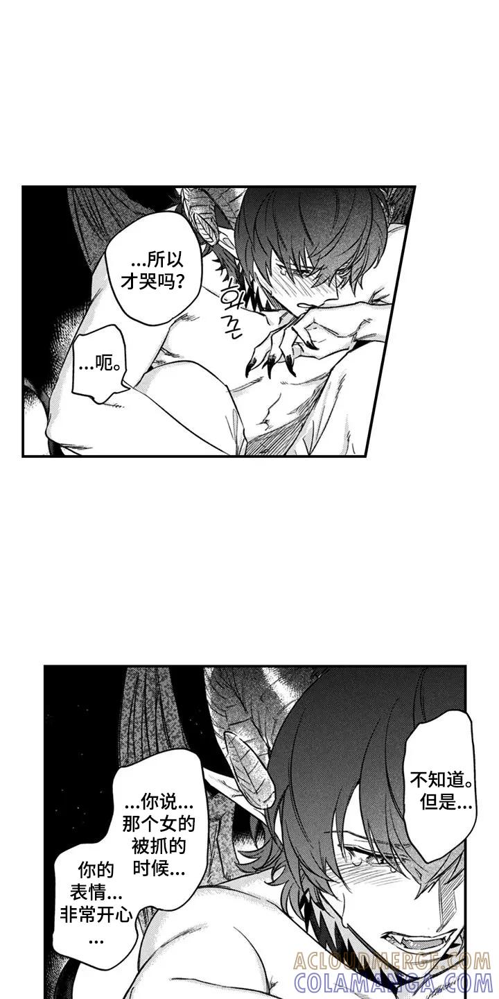 人烟不食法则 - 第17章：想待一起 - 第7张图