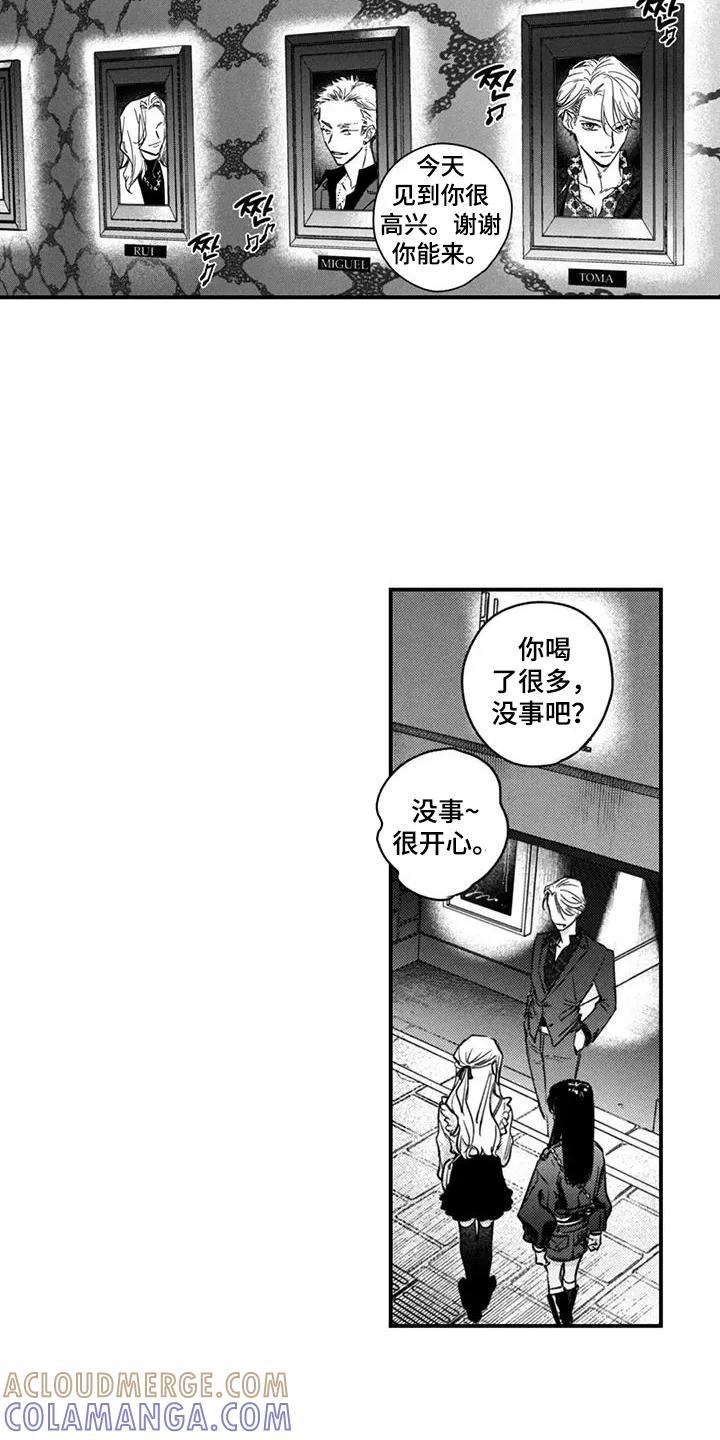 人烟不食法则 - 第17章：想待一起 - 第15张图