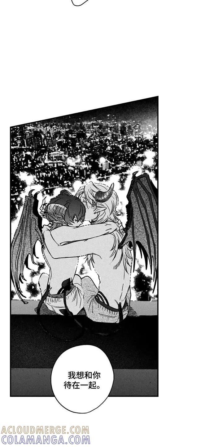 人烟不食法则 - 第17章：想待一起 - 第13张图