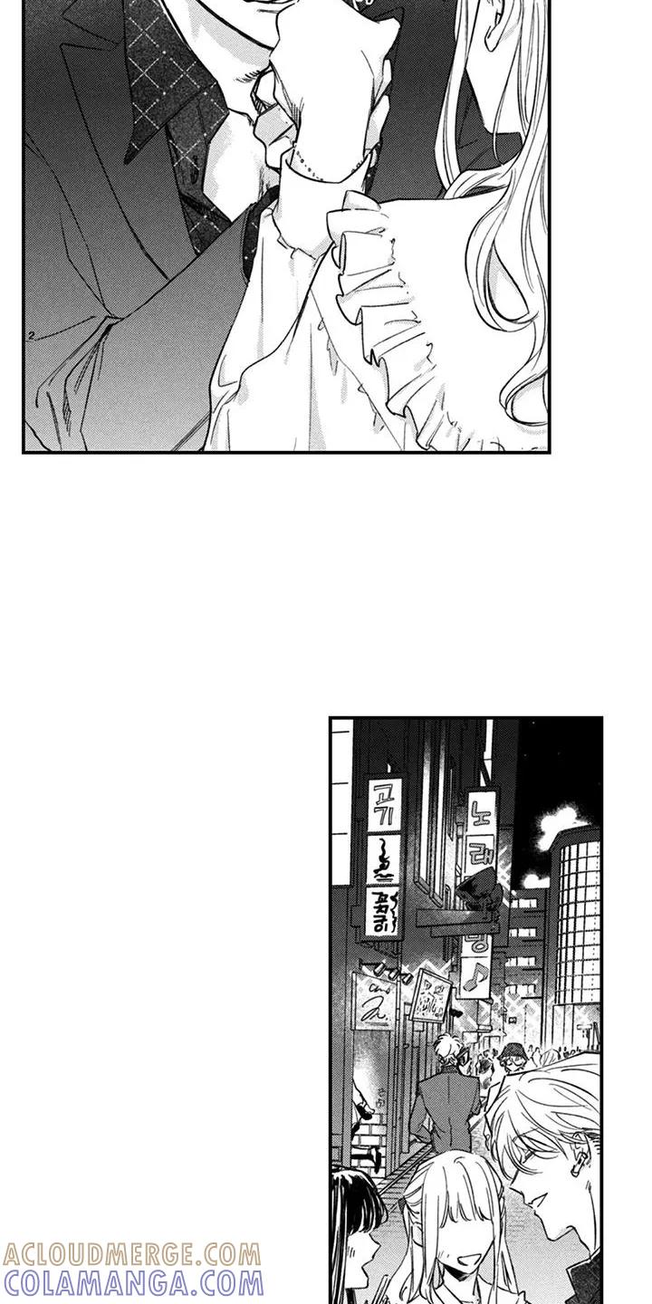 人烟不食法则 - 第17章：想待一起 - 第17张图