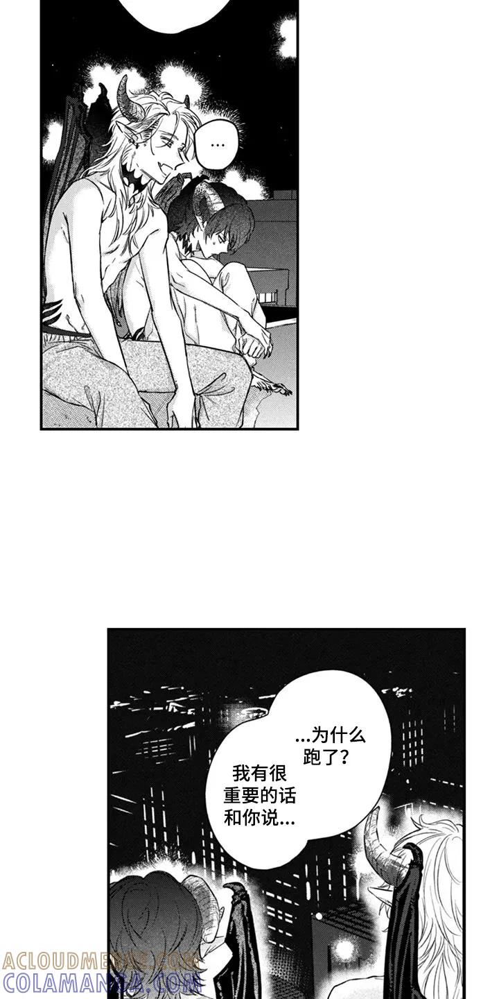 人烟不食法则 - 第17章：想待一起 - 第5张图