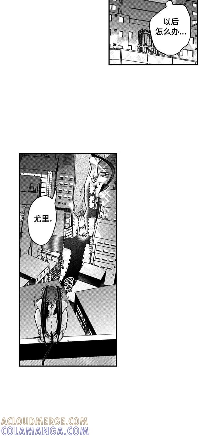 人烟不食法则 - 第17章：想待一起 - 第3张图