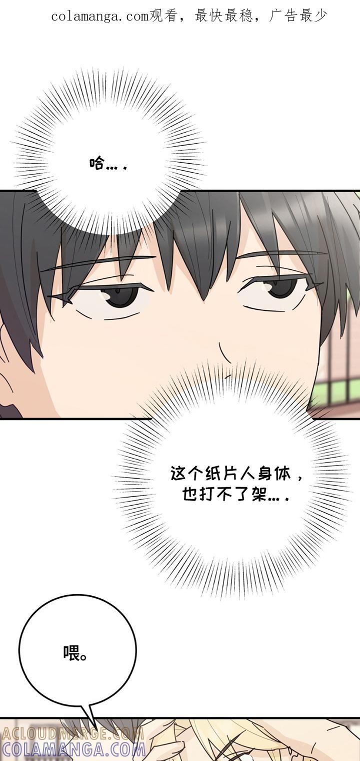 《互补人生》第17章：逃跑 第1页