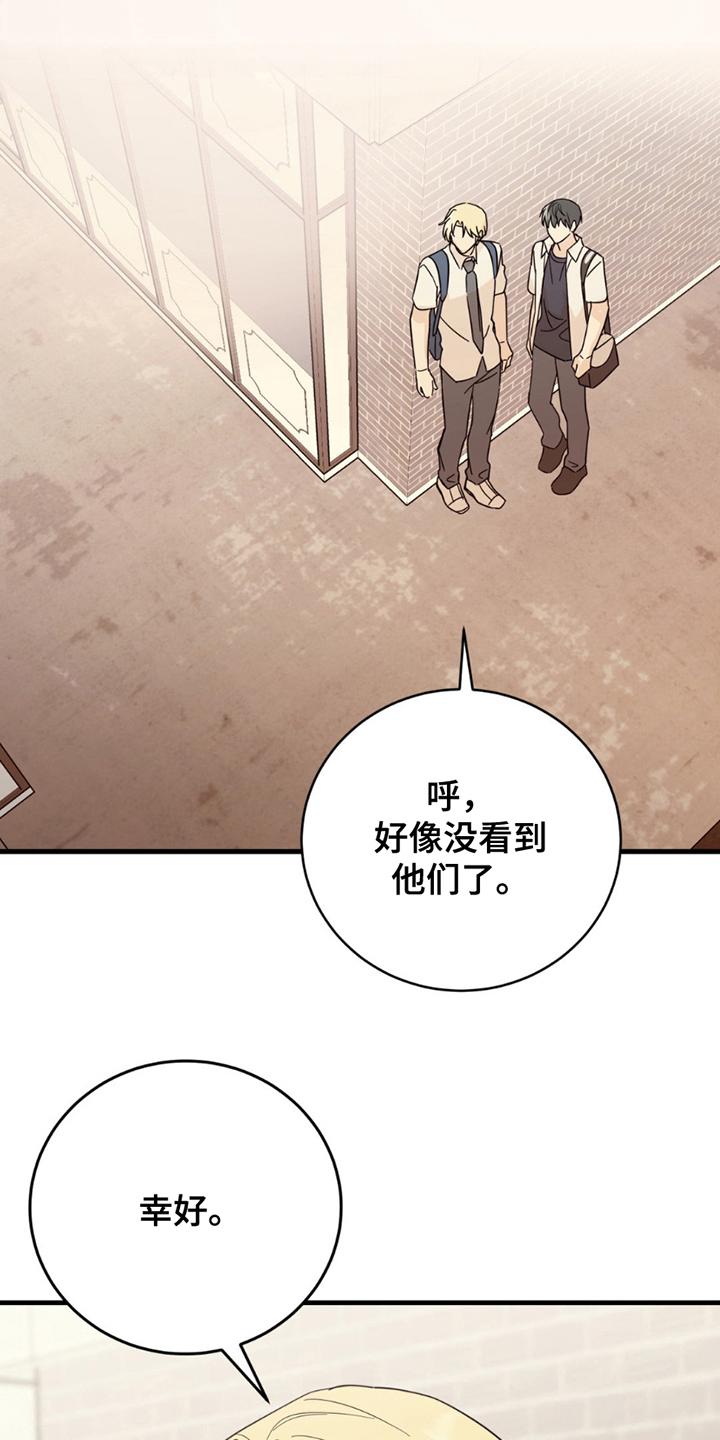 《互补人生》第17章：逃跑 第18页
