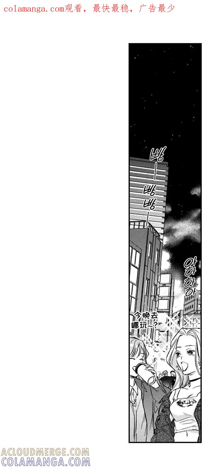 人烟不食法则 - 第17章：想待一起 - 第1张图