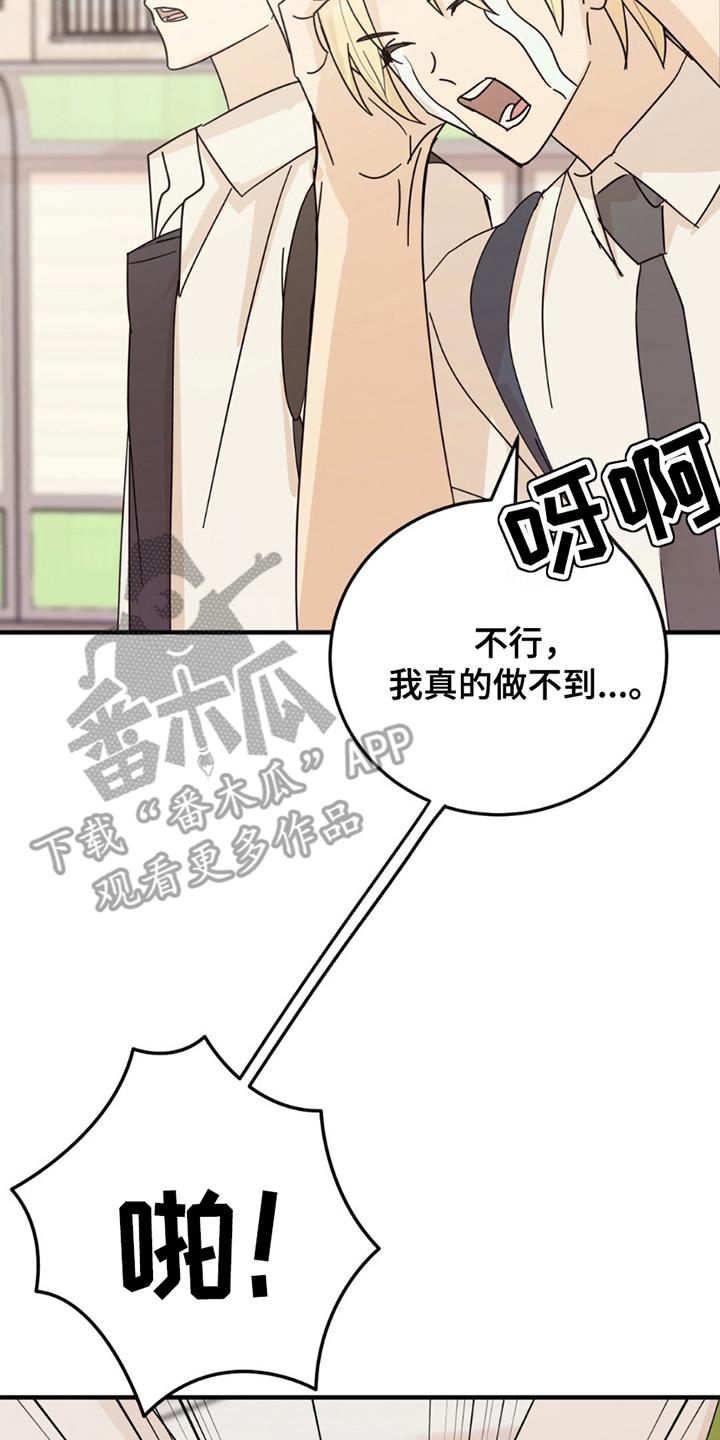《互补人生》第17章：逃跑 第2页