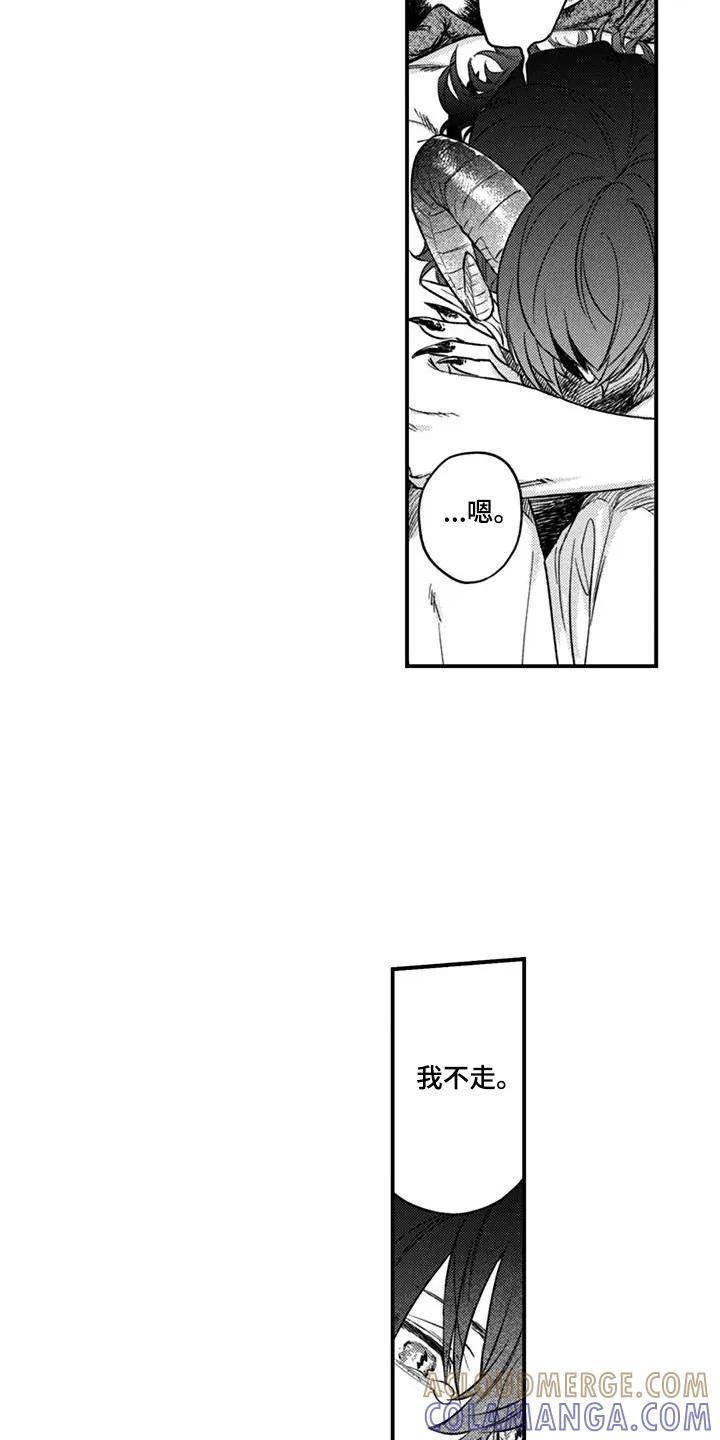 人烟不食法则 - 第17章：想待一起 - 第9张图