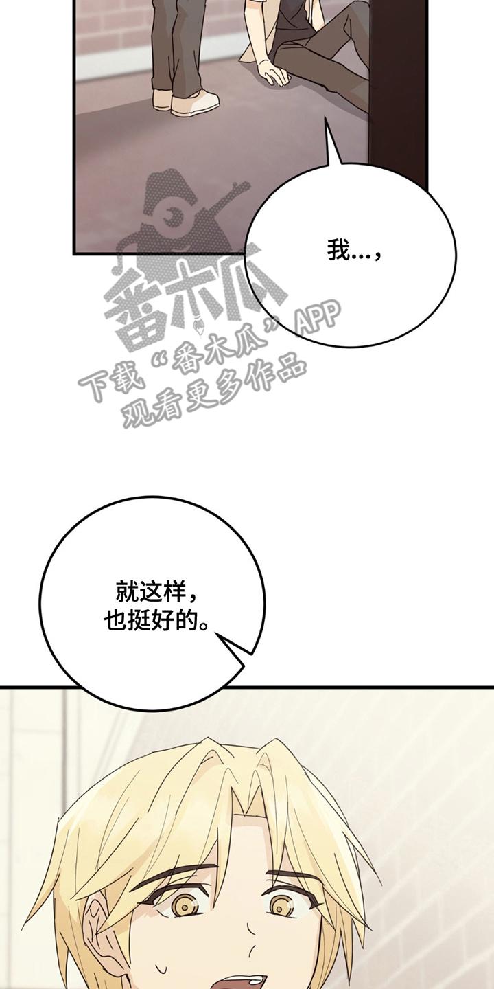 《互补人生》第18章：意外 第6页