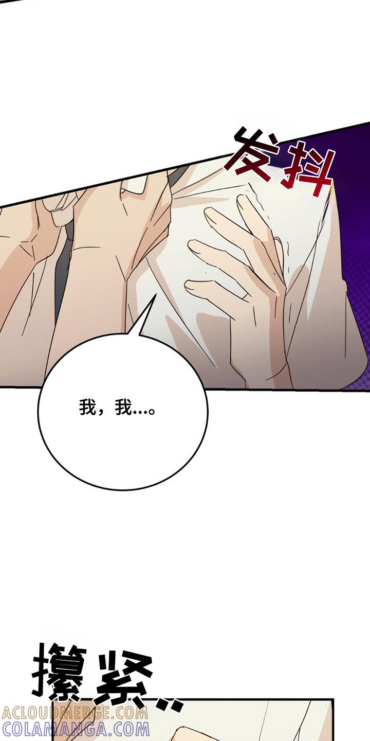 《互补人生》第18章：意外 第15页