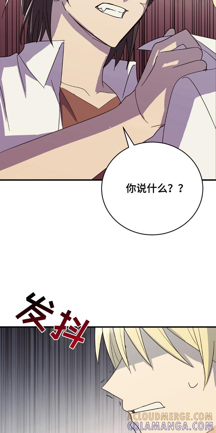 《互补人生》第18章：意外 第23页