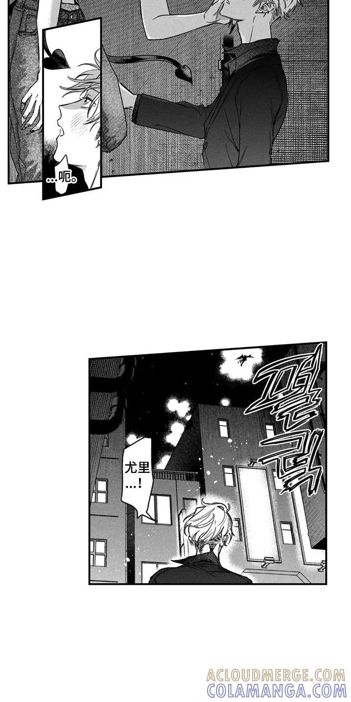 人烟不食法则 - 第18章：快点回来 - 第15张图