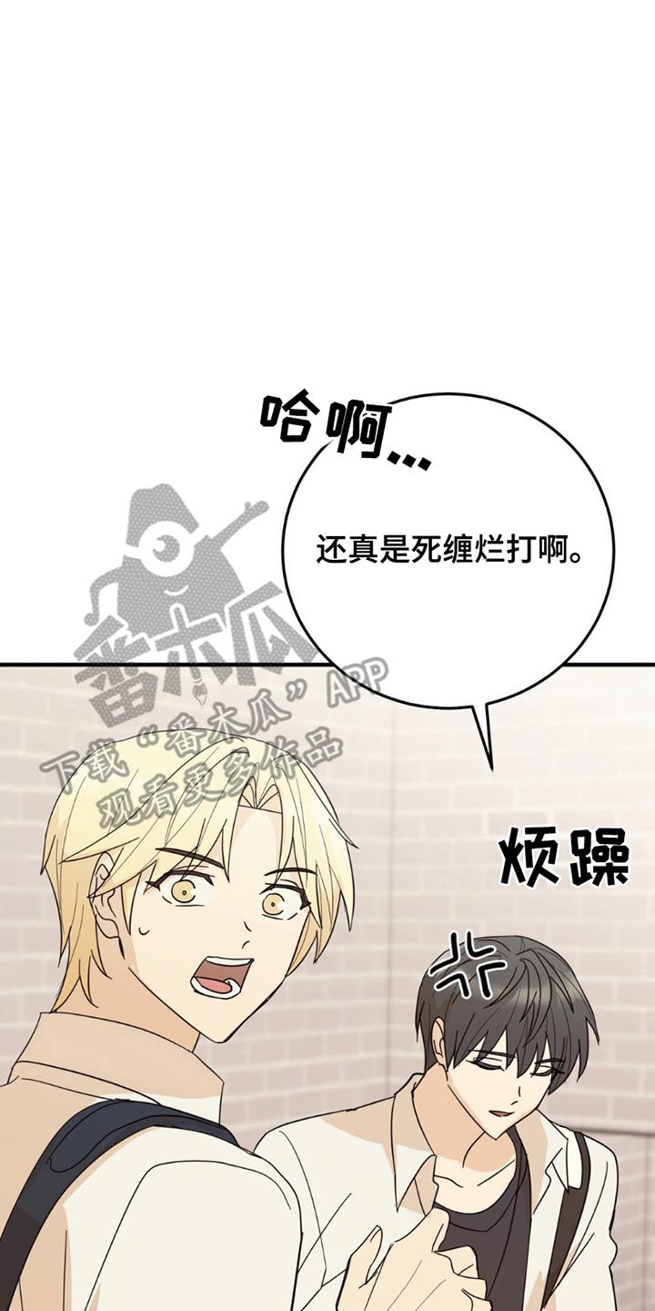 《互补人生》第18章：意外 第10页