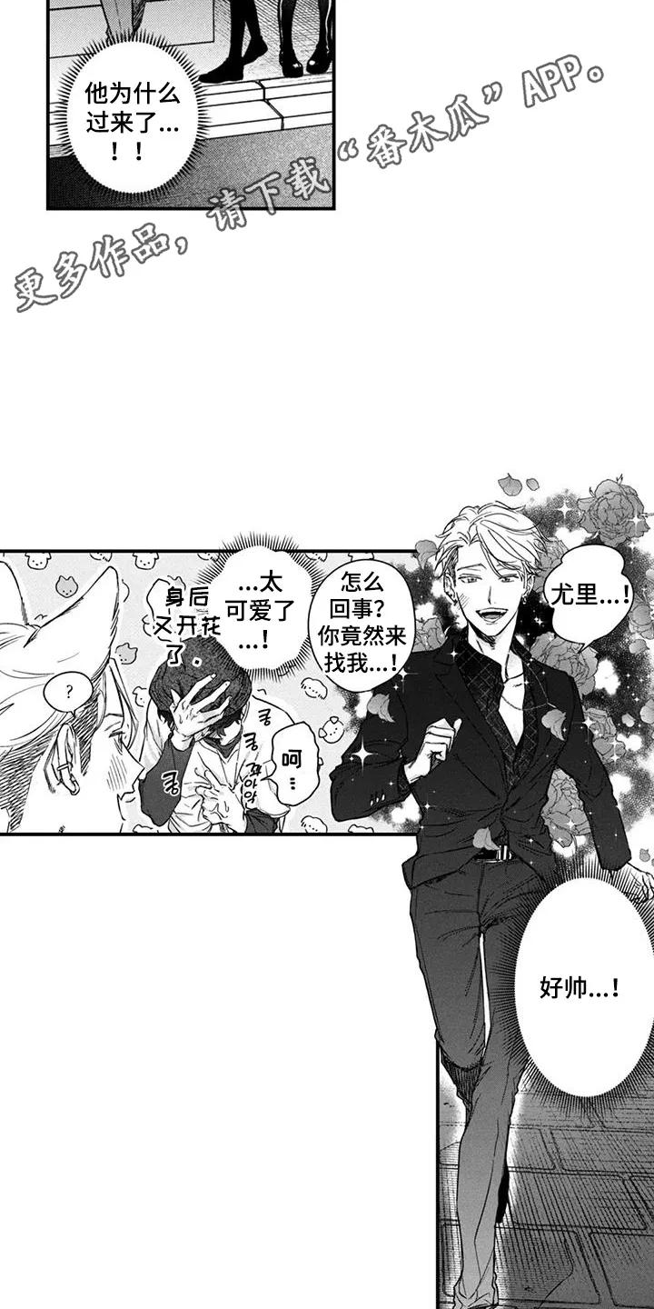 人烟不食法则 - 第18章：快点回来 - 第2张图