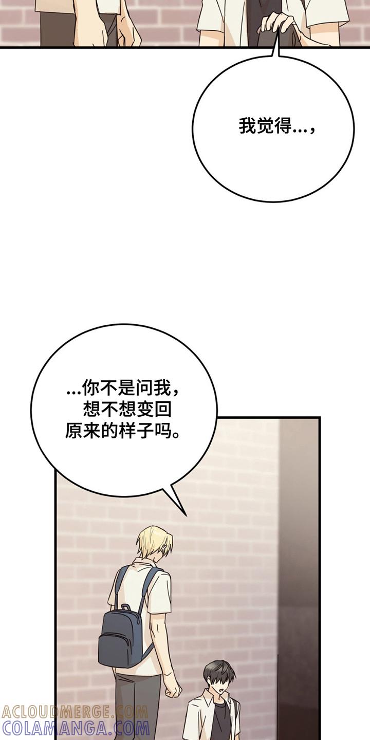 《互补人生》第18章：意外 第5页