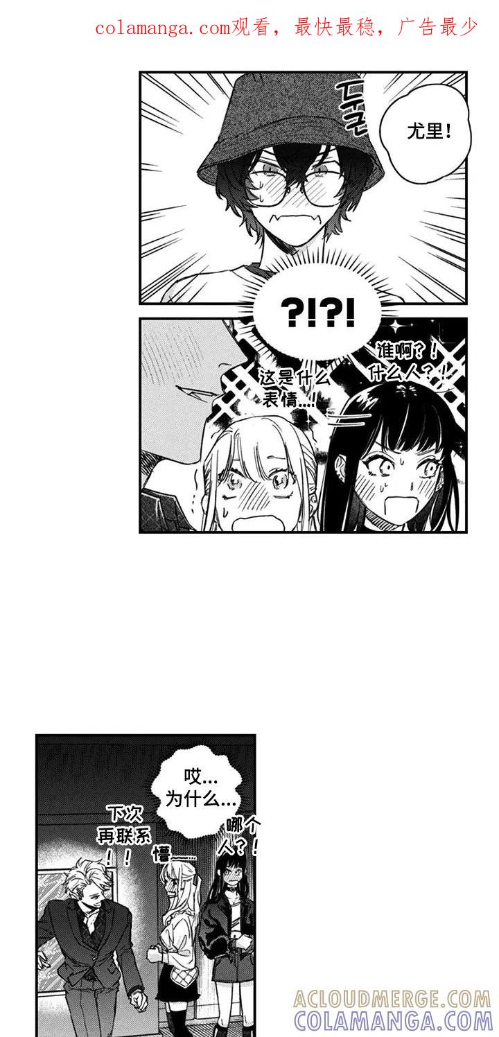 人烟不食法则 - 第18章：快点回来 - 第1张图