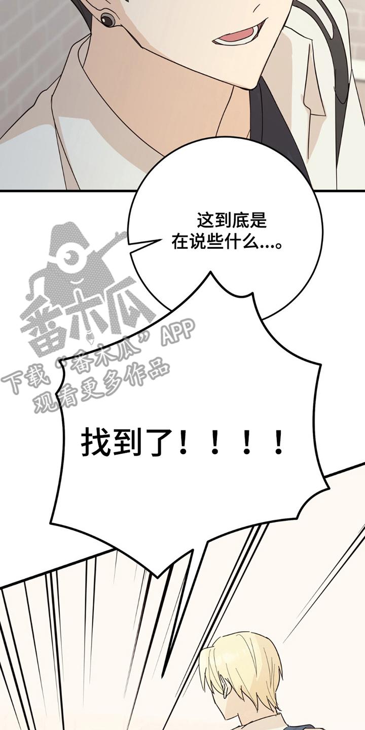 《互补人生》第18章：意外 第8页