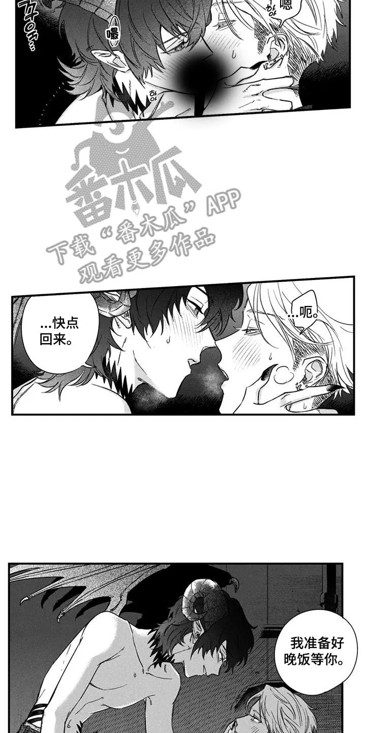 人烟不食法则 - 第18章：快点回来 - 第14张图