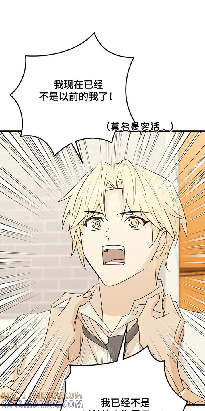 《互补人生》第18章：意外 第21页