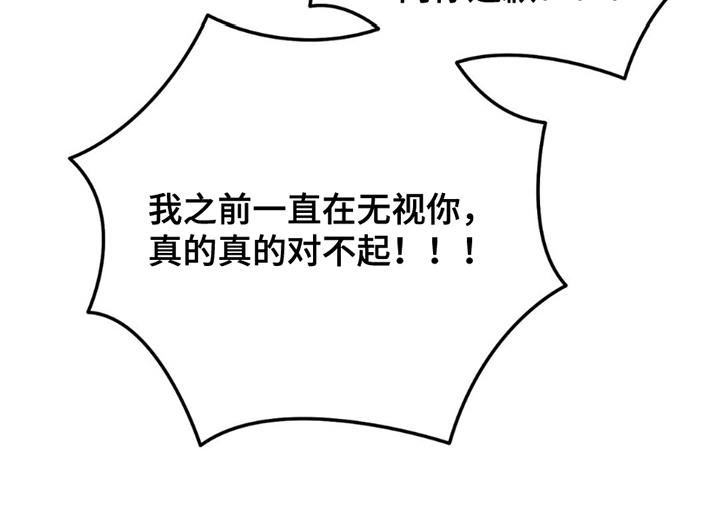 《互补人生》第18章：意外 第20页