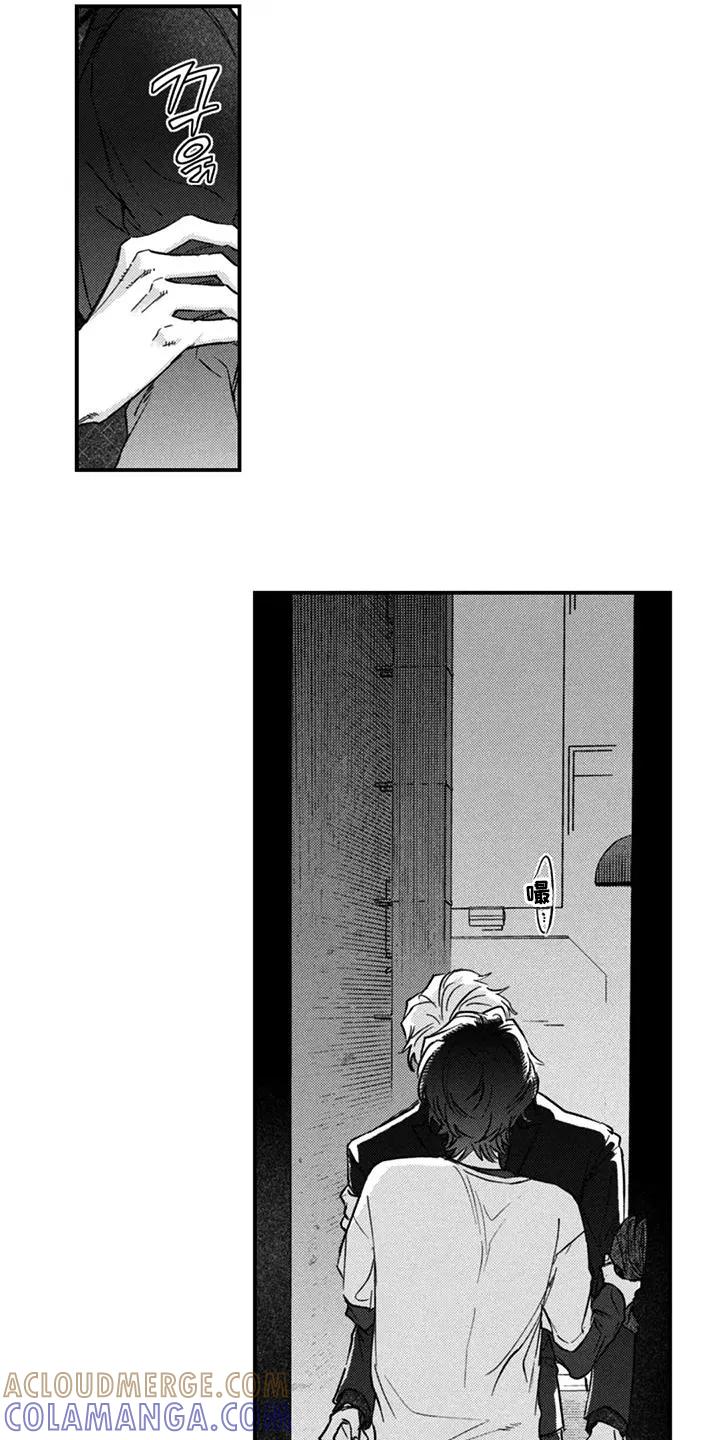 人烟不食法则 - 第18章：快点回来 - 第11张图