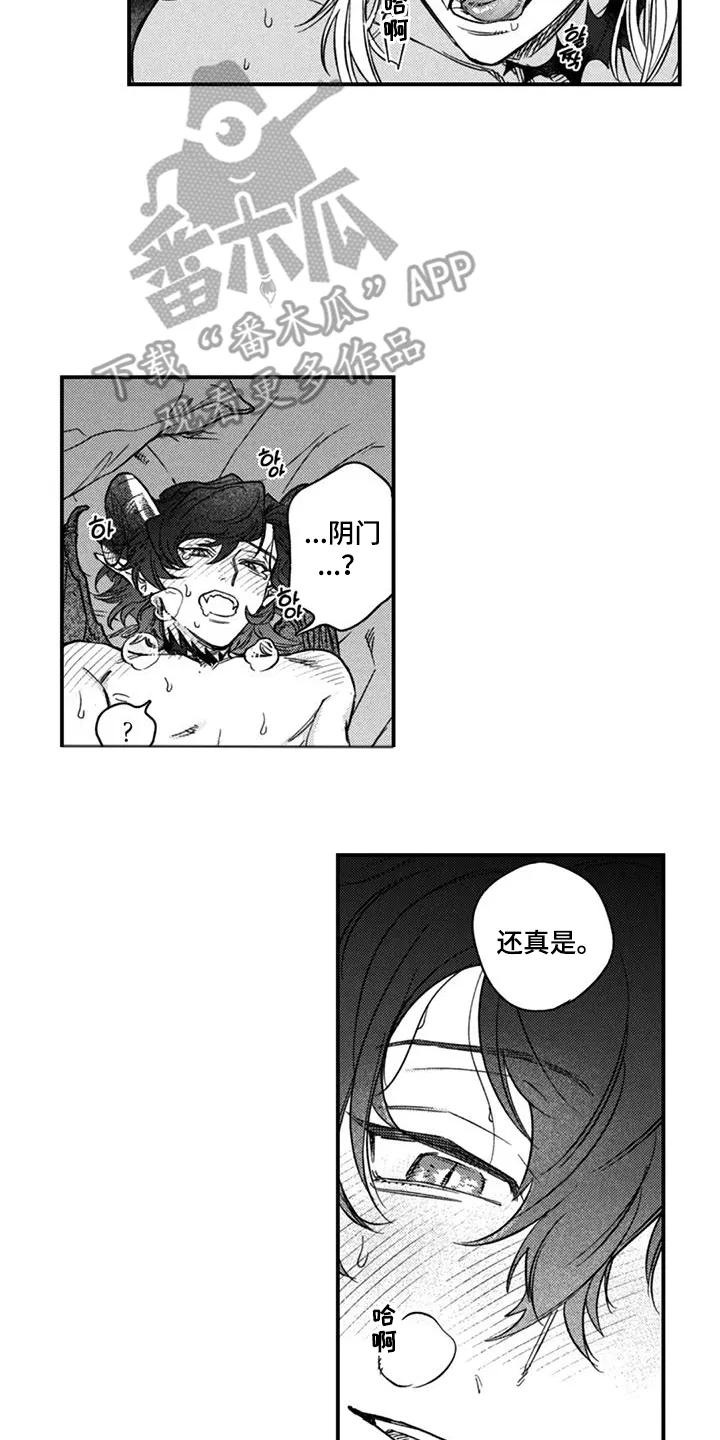 人烟不食法则 - 第19章：不可能 - 第12张图