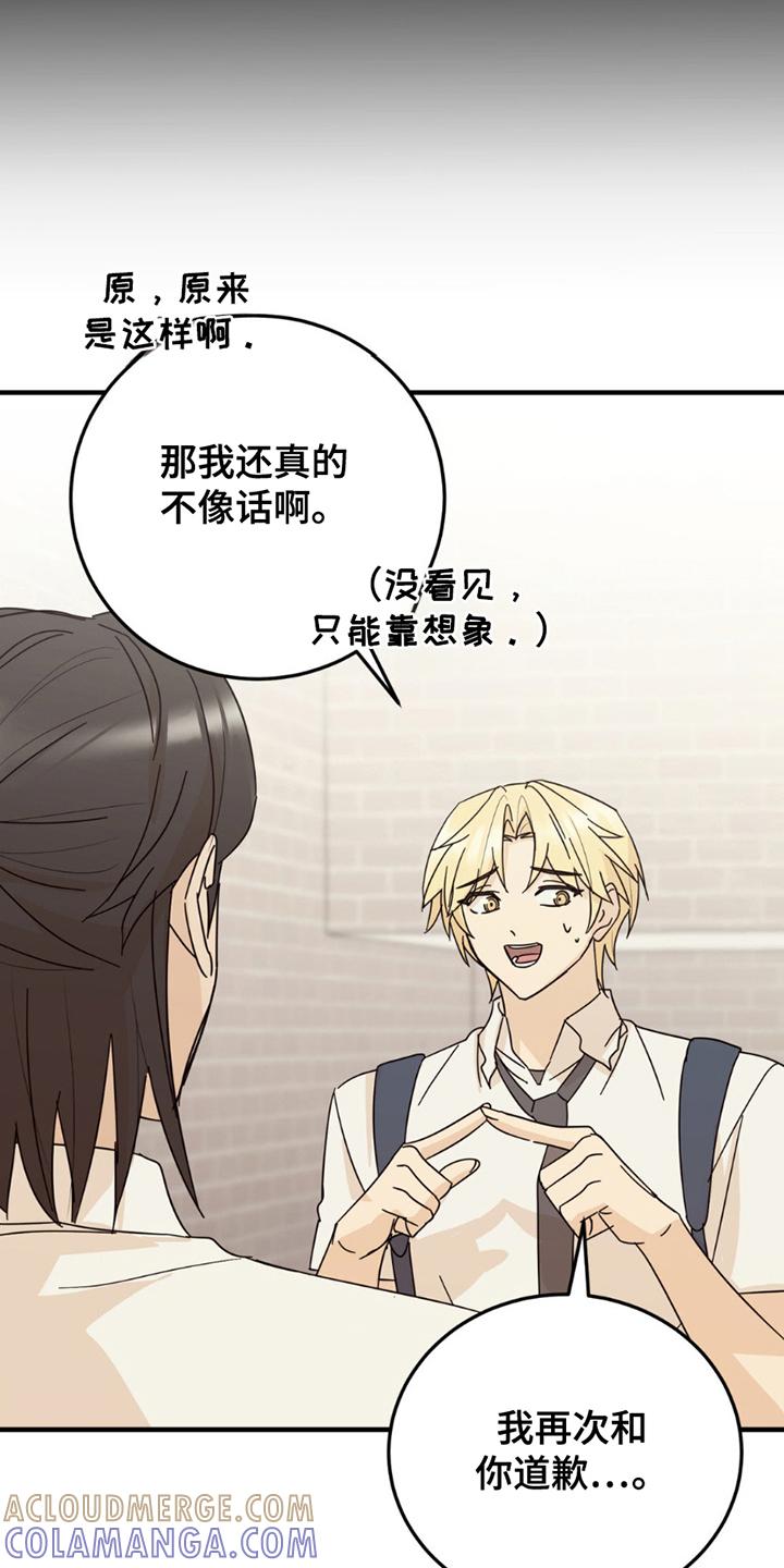 《互补人生》第19章：真相 第21页