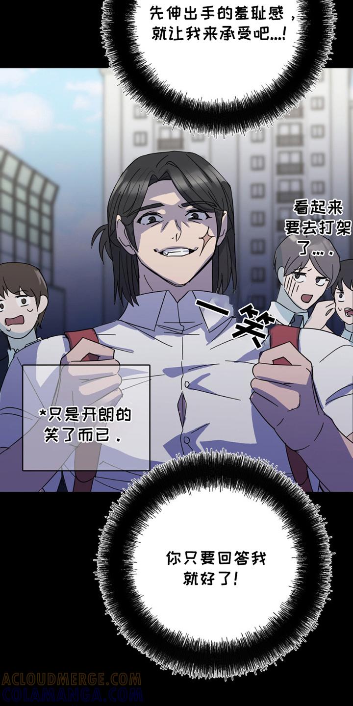 《互补人生》第19章：真相 第7页