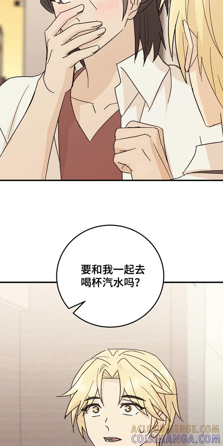 《互补人生》第19章：真相 第27页