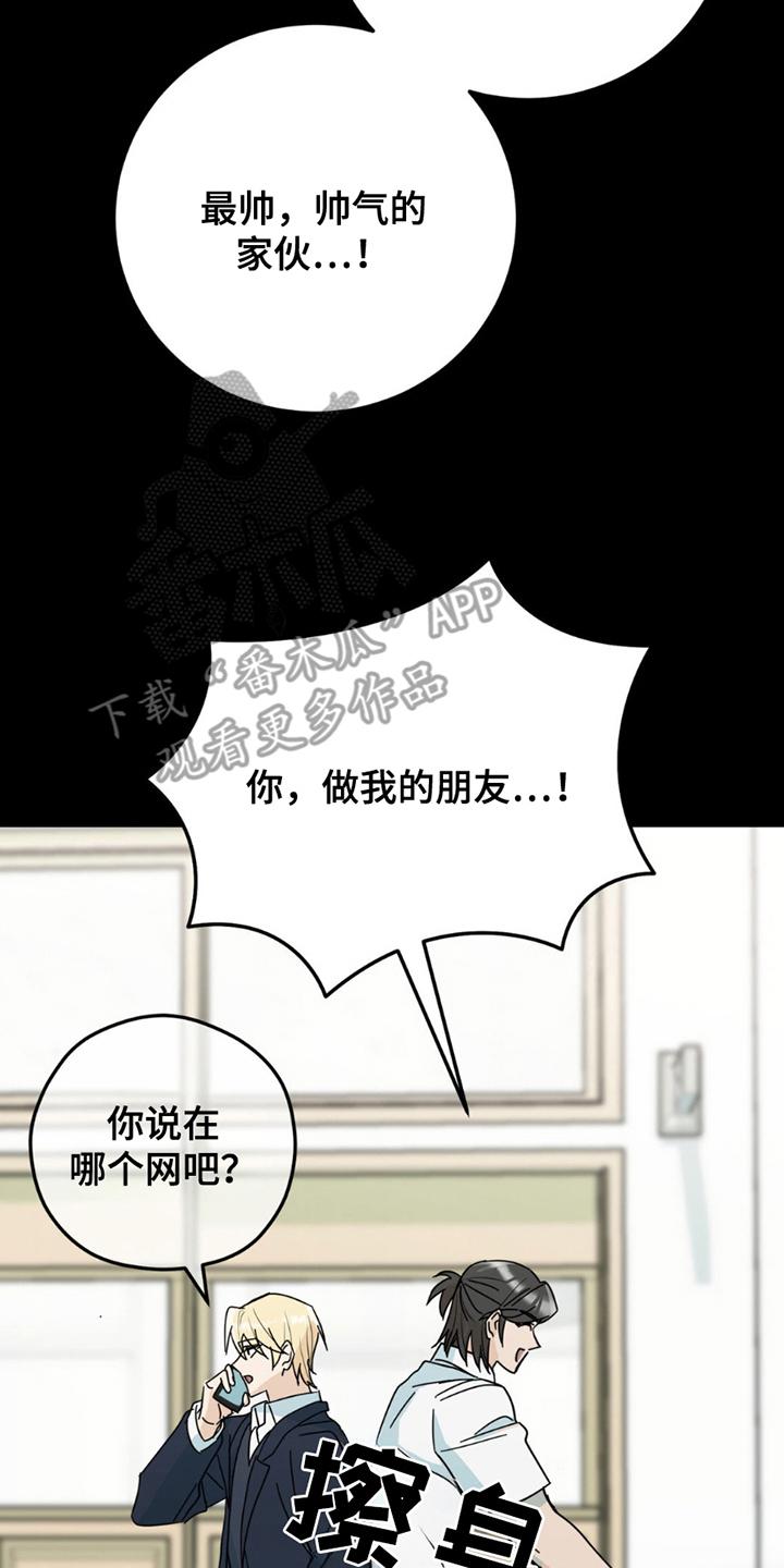 《互补人生》第19章：真相 第12页