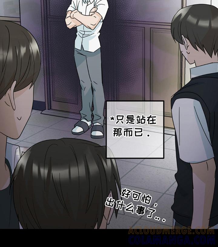 《互补人生》第19章：真相 第9页