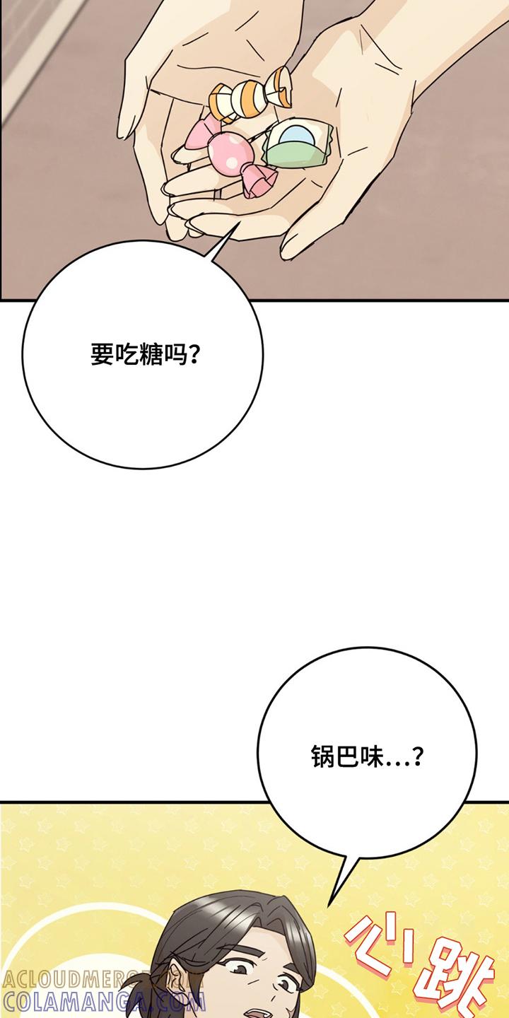 《互补人生》第19章：真相 第23页