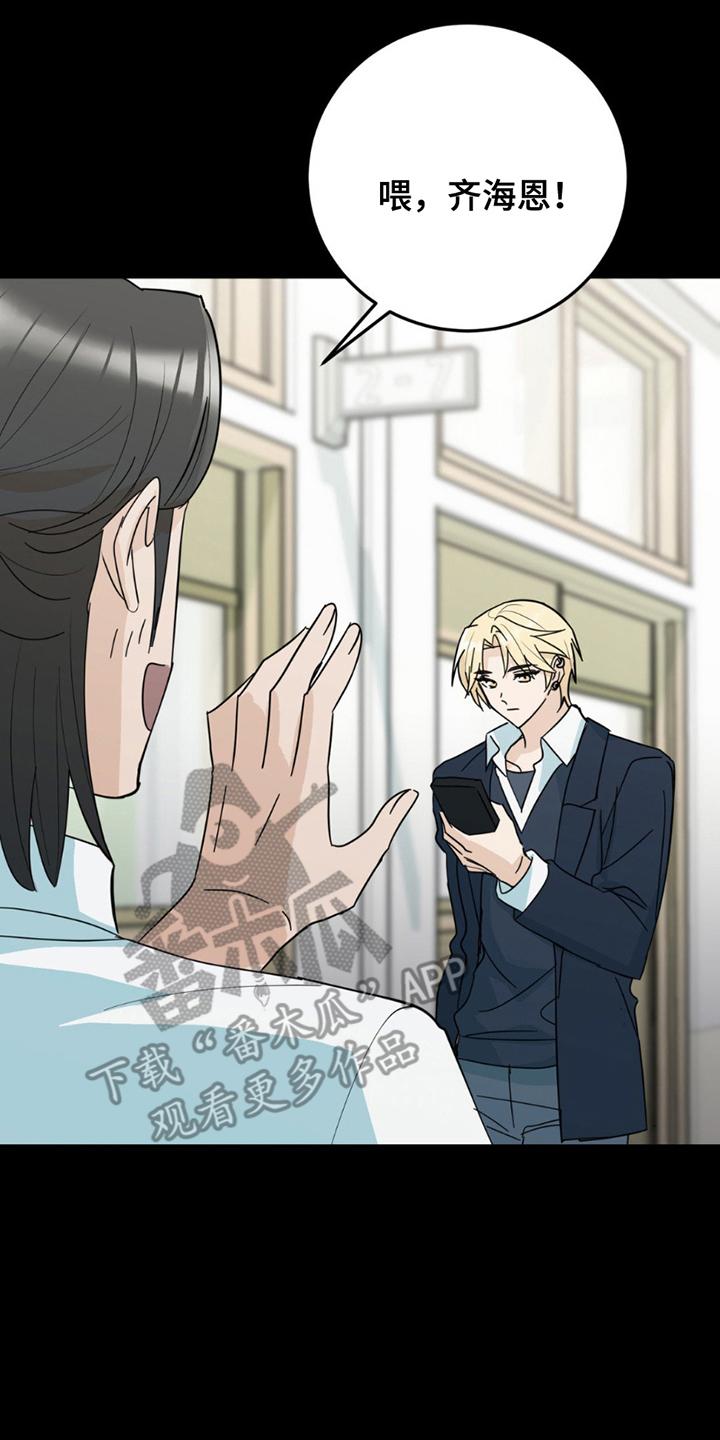 《互补人生》第19章：真相 第10页