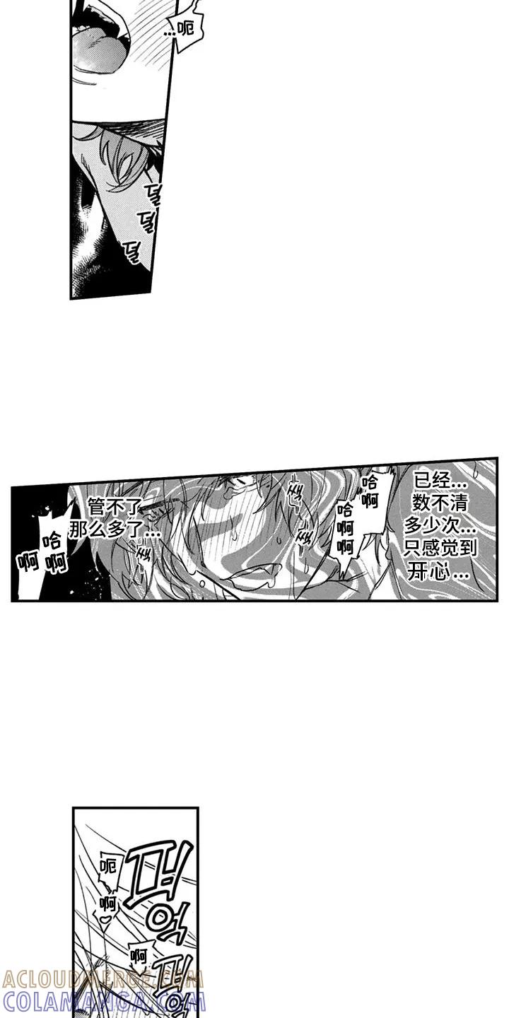 人烟不食法则 - 第19章：不可能 - 第9张图