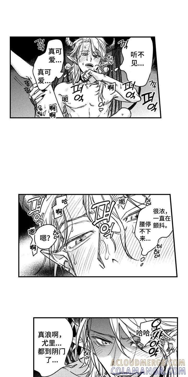 人烟不食法则 - 第19章：不可能 - 第11张图