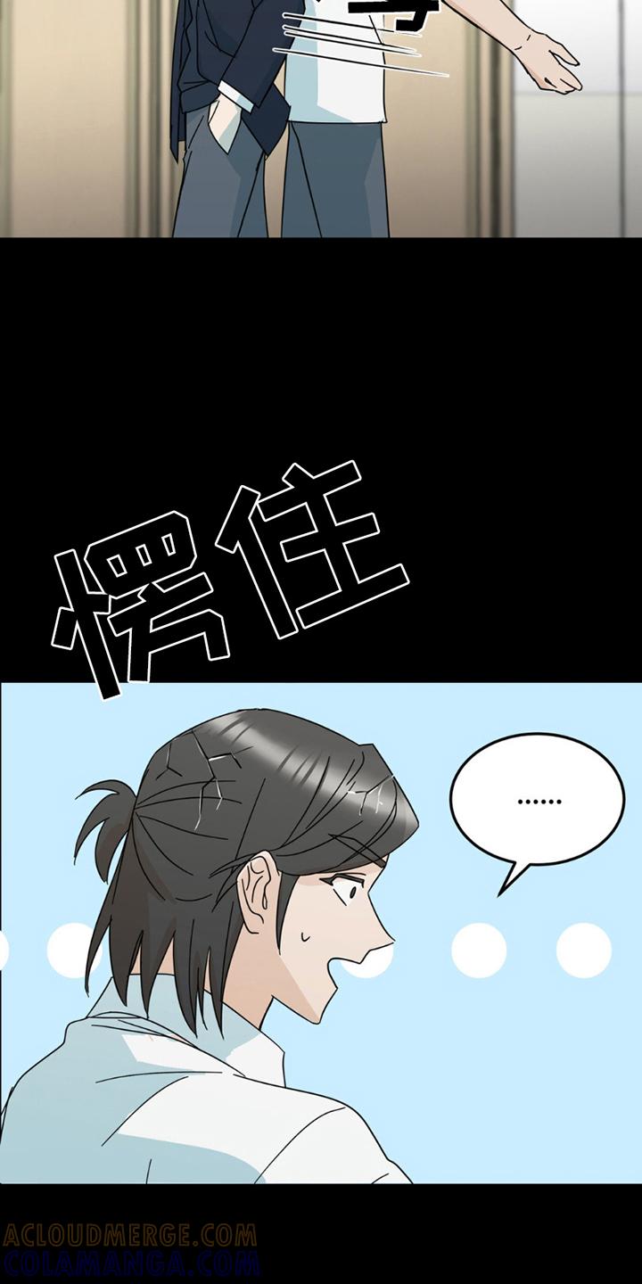 《互补人生》第19章：真相 第13页