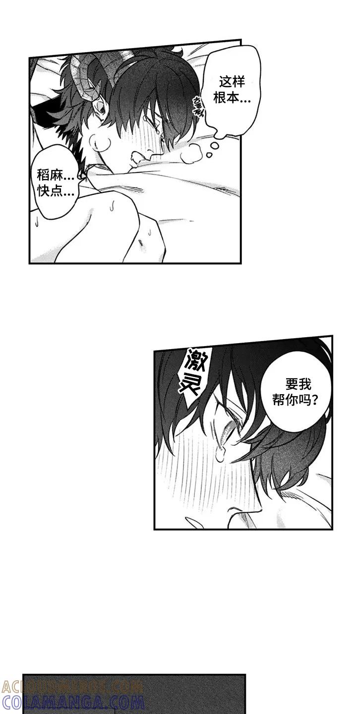 人烟不食法则 - 第19章：不可能 - 第5张图