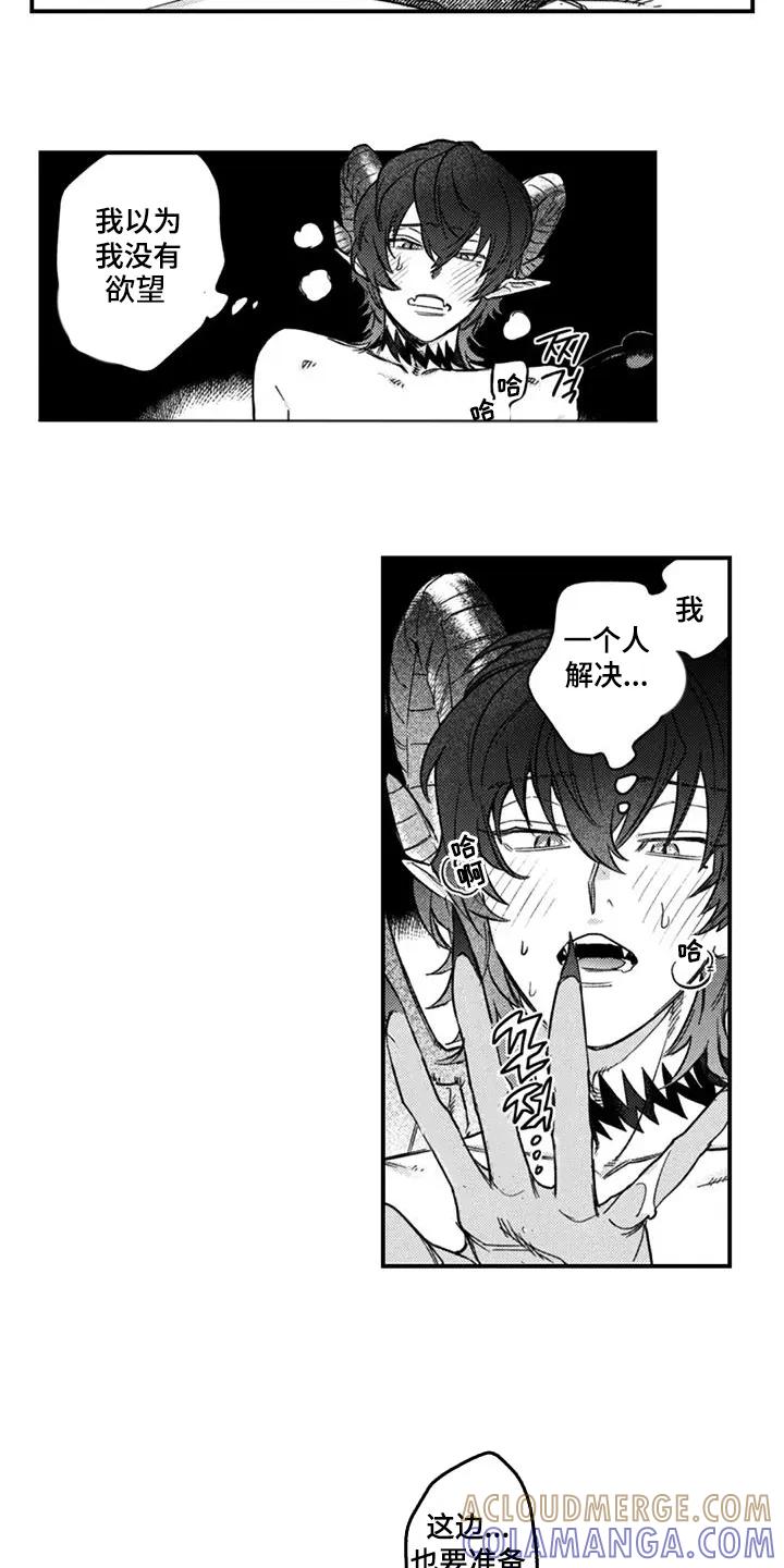 人烟不食法则 - 第19章：不可能 - 第3张图